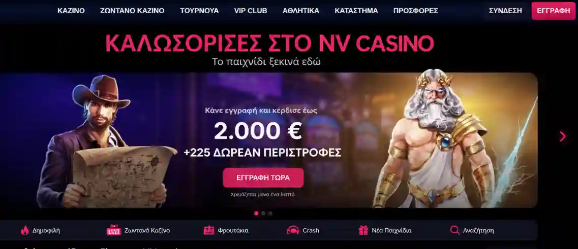 Αρχική σελίδα του NV Casino με το μενού πλοήγησης στα ελληνικά